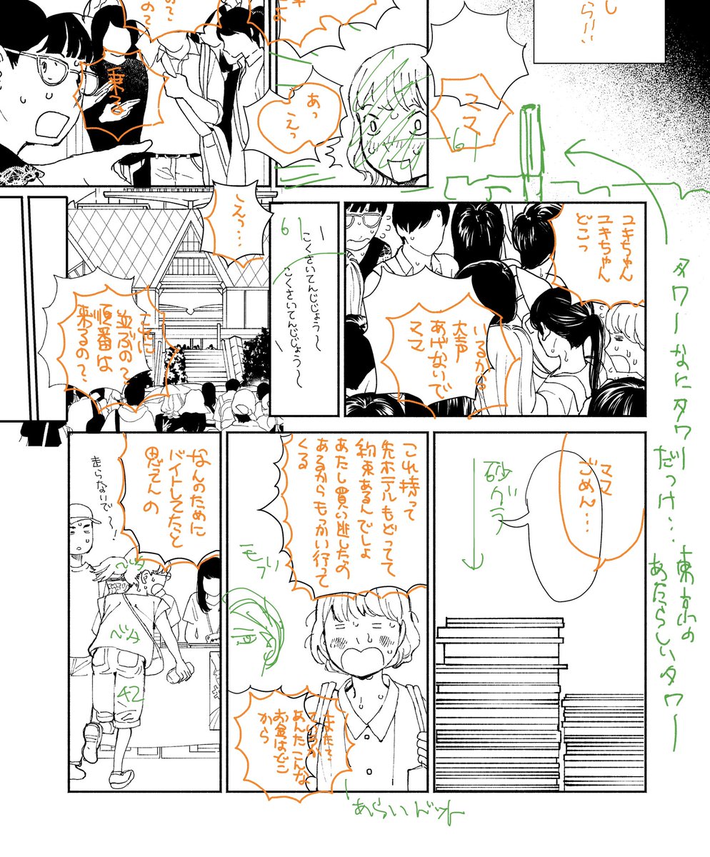 「あした死ぬには、」最新14話が無料公開されております。今回はちょと明るめのお話で、塔子ちゃん回です。コミケ行ったりデート?したり。時間的には2巻の最終話付近のお話です。よろしくお願いします!?? https://t.co/iXxibY1ysc 