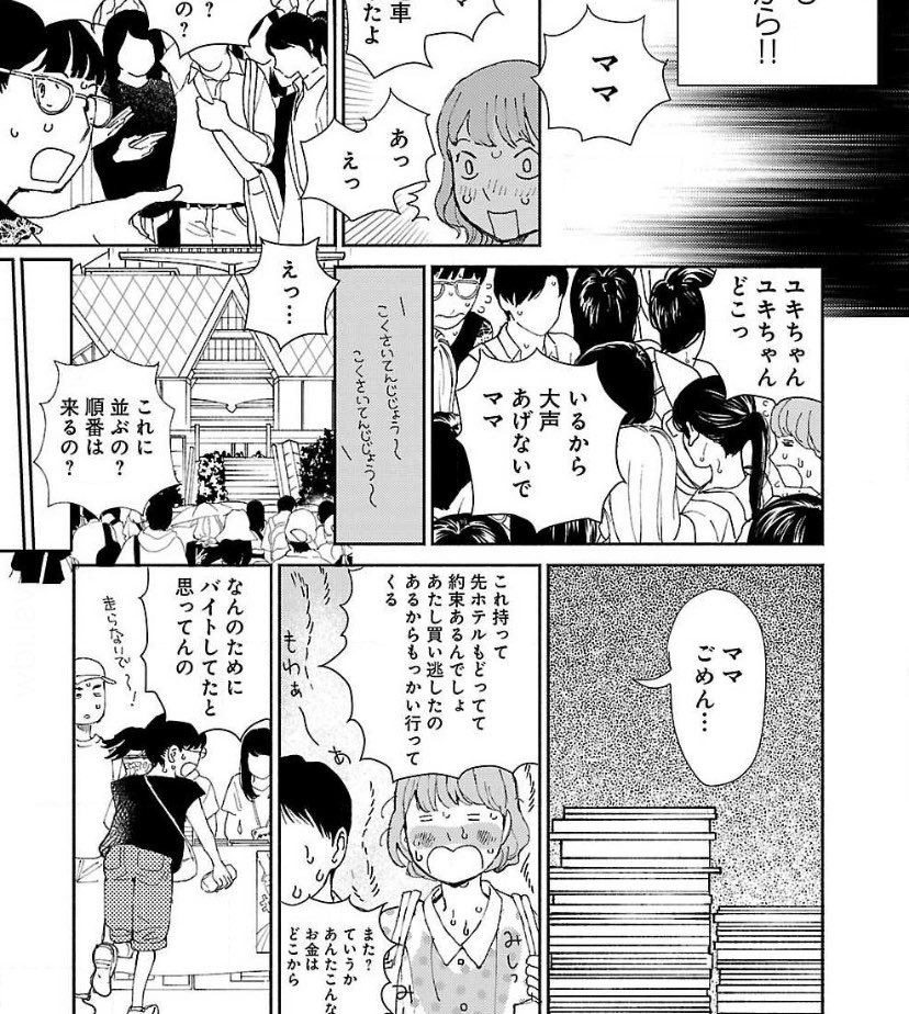 「あした死ぬには、」最新14話が無料公開されております。今回はちょと明るめのお話で、塔子ちゃん回です。コミケ行ったりデート?したり。時間的には2巻の最終話付近のお話です。よろしくお願いします!?? https://t.co/iXxibY1ysc 