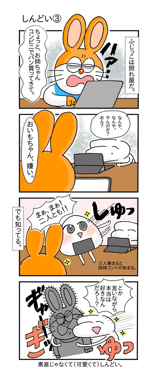 しんどいシリーズ③
ふじっこ(@Fujikko1202)の私に料理のレシピ聞いてくるところとか、聞いたレシピを実際に作ってるところとかノンアルの小さいビールとか諸々しんどい。
#どすこい日記R 