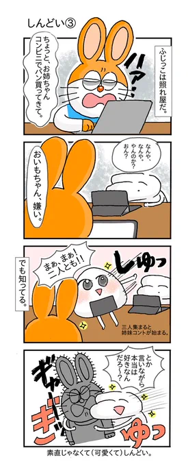 しんどいシリーズ③
ふじっこ(@Fujikko1202)の私に料理のレシピ聞いてくるところとか、聞いたレシピを実際に作ってるところとかノンアルの小さいビールとか諸々しんどい。
#どすこい日記R 