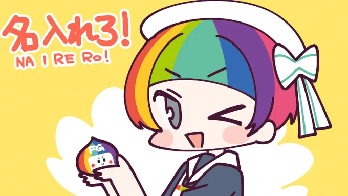 FGちゃんがついに擬人化爆誕なのだわ!これからもよろしくなのだわ!
\( 'ω')/ウオオオオオアアアーーーッ!

ところで、名入れろ!って4コマのタイトルみたいでいいですね? 