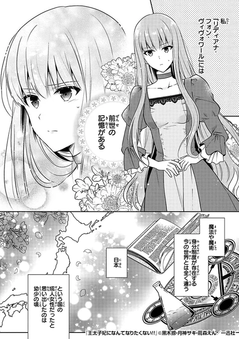 仮面舞踏会で噂の男性に会ってみたい❣
少し羽目を外すつもりが、
甘い言葉に惑わされて……⁉

『王太子妃になんてなりたくない!!』1/3

https://t.co/m4GB2uid70

続きます↓ 