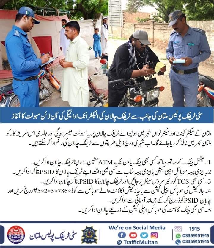 TrafficMultan's tweet photo. Online Traffic Challan Payment facility launched in Multan!

#punjabinformationtechnologyboard
#PITB #PunjabPolicePakistan
#rpomultan #cpomultan #citypolicemultan https://t.co/ub8vepljvQ