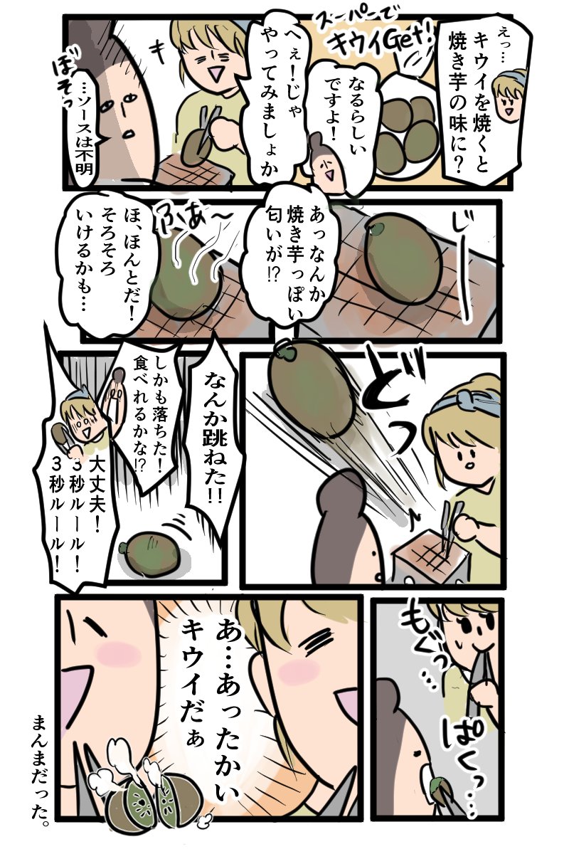 ソロキャンパーが初めてデュオキャンプに挑戦したよ!
ソロキャンとグルキャンの良いとこ取り!とても新鮮で楽しい1日でした?
みちこさん(@Michi_t_michi)がさらに詳細なレポを描いてくださってるのでそちらもぜひ?