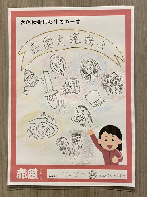 おえかき組 