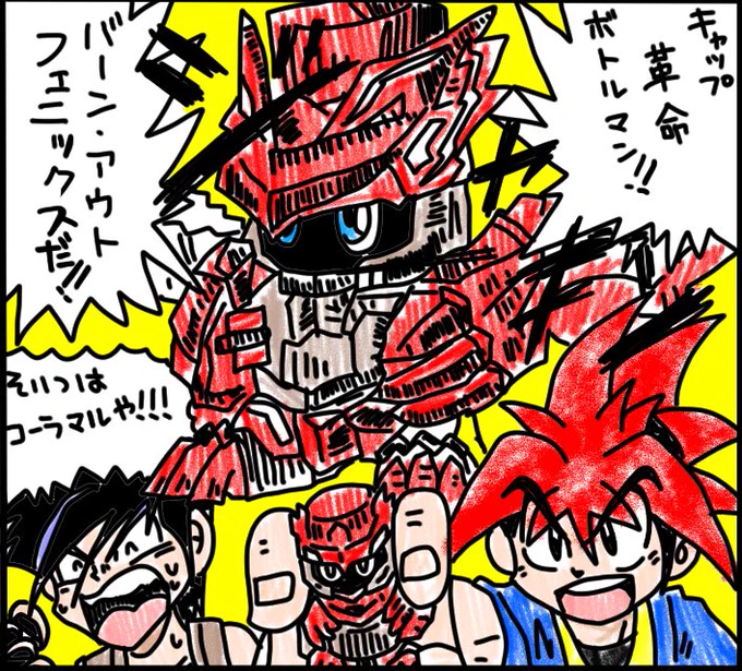 ボトル革命キャップマン楽しみだね😇✨ 