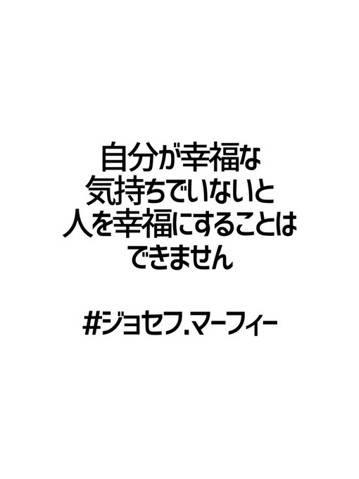 ジョセフ マーフィーのtwitterイラスト検索結果