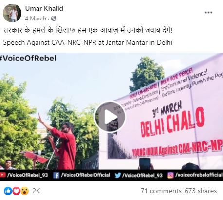 Speech Against CAA-NRC-NPR1: Shaheed Abdul Hameed chowk, Munger, Bihar on 24 Feb 20202: Iqbal maidan, Bhopal, MP on 2 March 20203: Jantar Mantar in Delhi on 4 March 20204: Kadapa, Andhra Pradesh on 9 March 2020