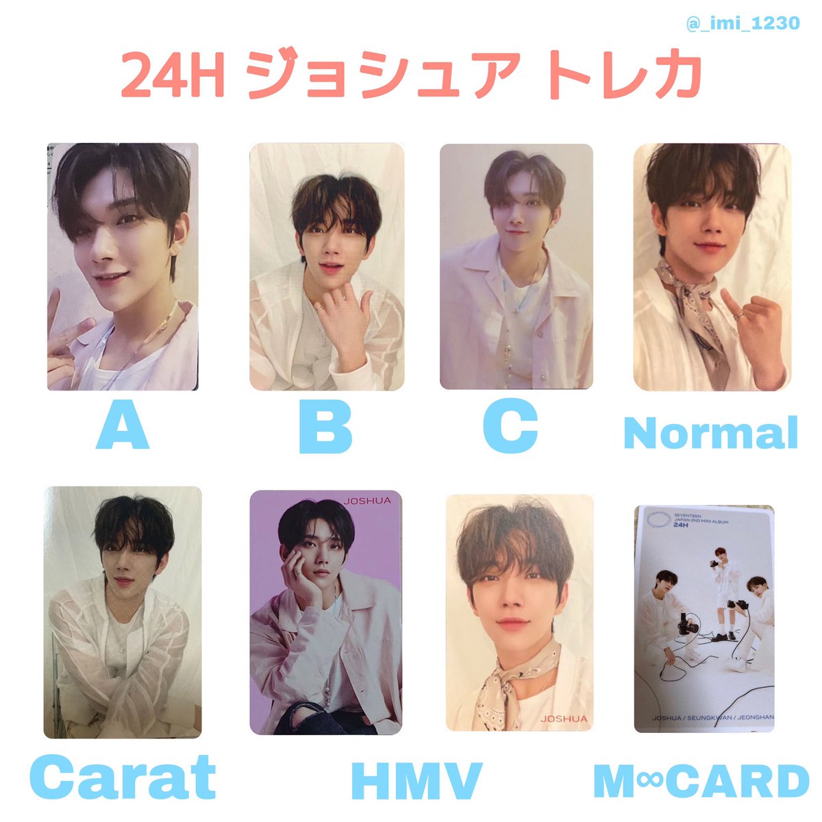 seventeen 24h hmv ジョシュア トレカ