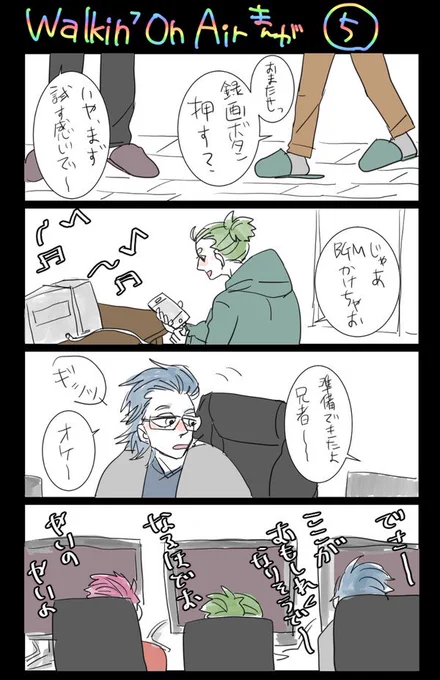ここがウェブだったので続きとオマケも再掲しときます٩( ᐛ )و 