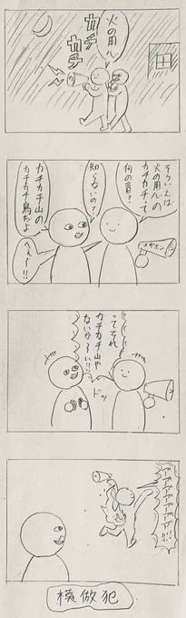 今日の4コマです
「模倣犯」
#4コマ #4コマ漫画 #アナログ絵師さんと繋がりたい #創作クラスタさんと繋がりたい #漫画が読めるハッシュタグ 