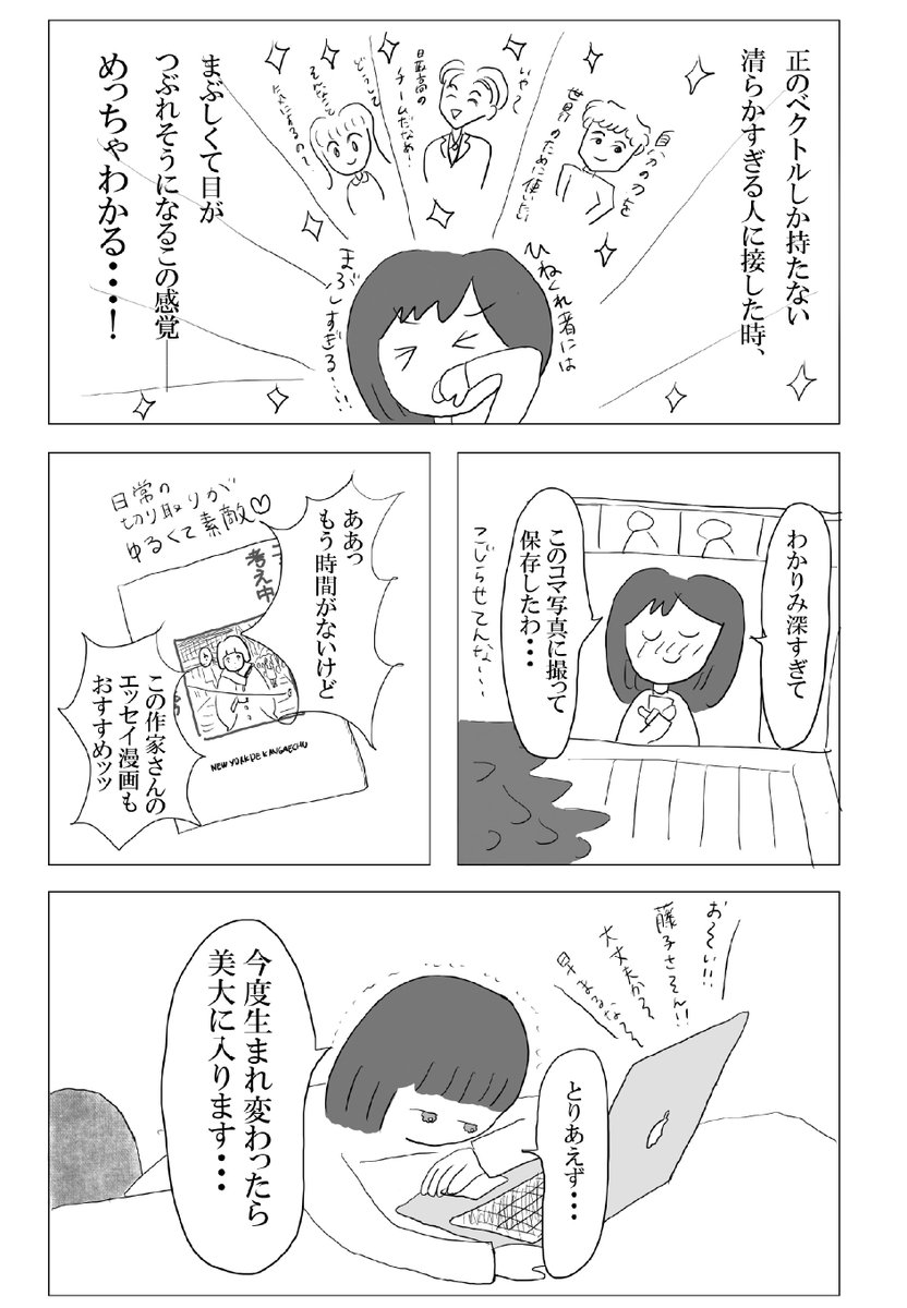 「A子さんの恋人」をプレゼンするマンガ2/2
  #COMITIA #エアコミティア #エアコミティア_新刊 #A子さんの恋人 