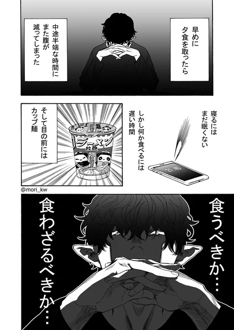 vs欲望?敗北編 #休日のわるものさん 
