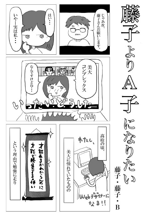 「A子さんの恋人」をプレゼンするマンガ 1/2
 #COMITIA #エアコミティア #エアコミティア_新刊 #A子さんの恋人 