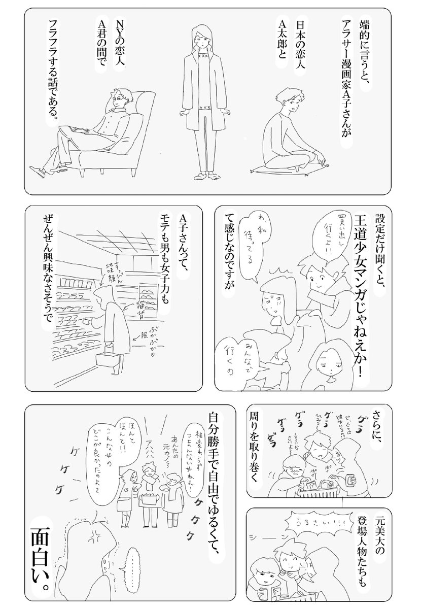 「A子さんの恋人」をプレゼンするマンガ 1/2
 #COMITIA #エアコミティア #エアコミティア_新刊 #A子さんの恋人 