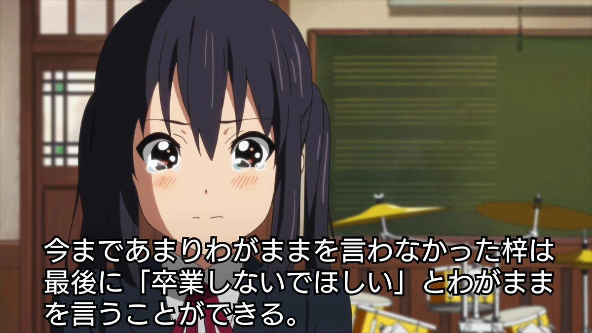 けいおん きねんび Twitter वर けいおん 最終回 卒業式 における 梓の行動 桜の押し花の意味 けいおん K On けいおん きねんび Twitter वर けいおん 最終回 卒業式 における 梓の行動 桜の押し花の意味 けいおん K On