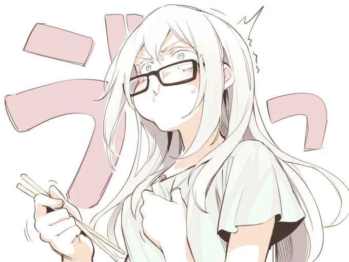詰 