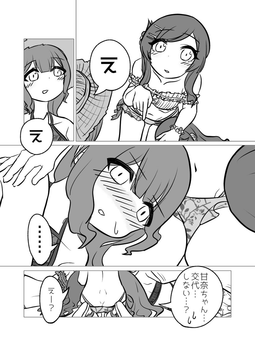 海辺にて
#アルストロメリア #シャニマス 