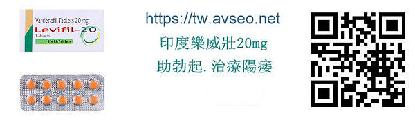 丁丁藥局必利勁印度必利勁正品價格是多少 Czsrl