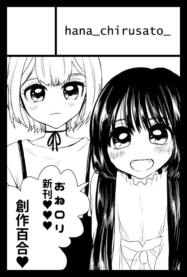 COMITIA134申し込みました～～? 