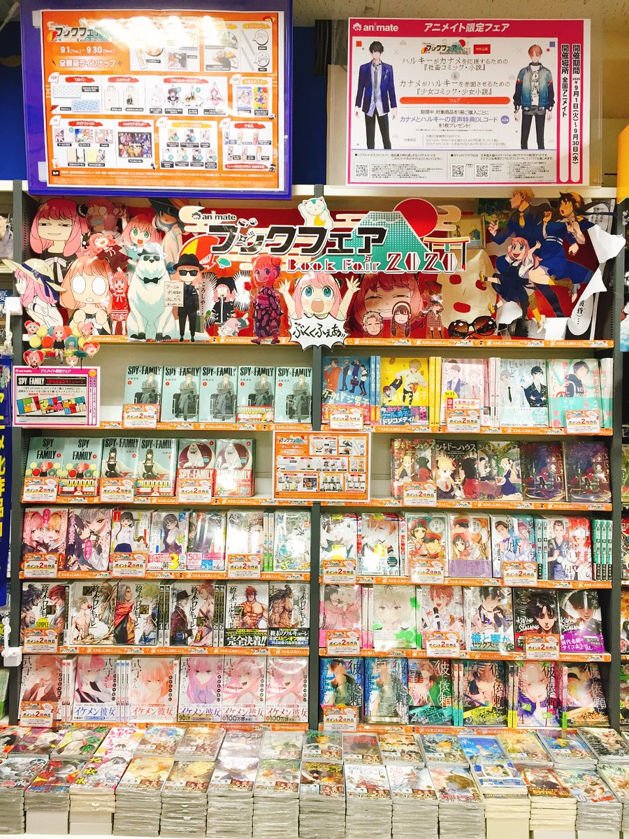 アニメイト松山 8 18は定休日 Sur Twitter 書籍フェア情報 アニメイトブックフェア 大好評開催中ー 松山店のおすすめ本を大展開しとるんよー 豪華景品詳細は添付ををご覧ください 彡一推しコミックはポイント2倍やけん ぜひ手にとってみてくださぁ アニメイト松山 8 18は定休日 Sur Twitter 書籍フェア情報 アニメイトブックフェア 大好評開催中ー 松山店のおすすめ本を大展開しとるんよー 豪華景品詳細は添付ををご覧ください 彡一推しコミックはポイント2倍やけん ぜひ手にとってみてくださぁ