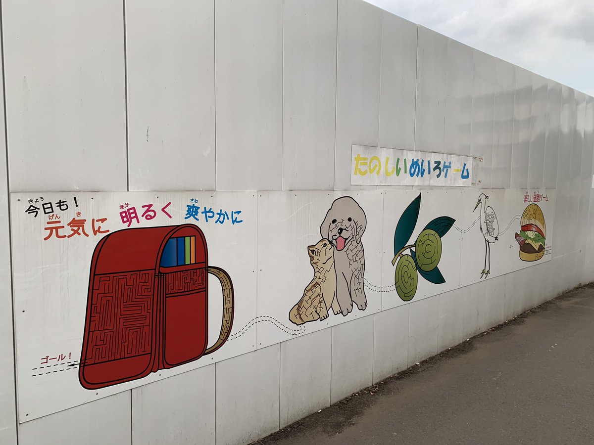 楽しいめいろゲーム見つけた やまがたしょうへい ツイ廃絵師 の漫画