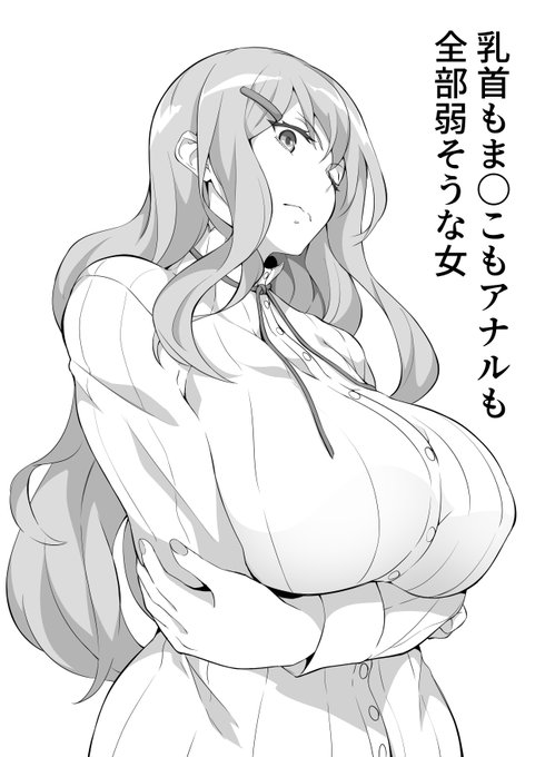 気の強い女は乳首もま〇こもアナルも全部弱い 