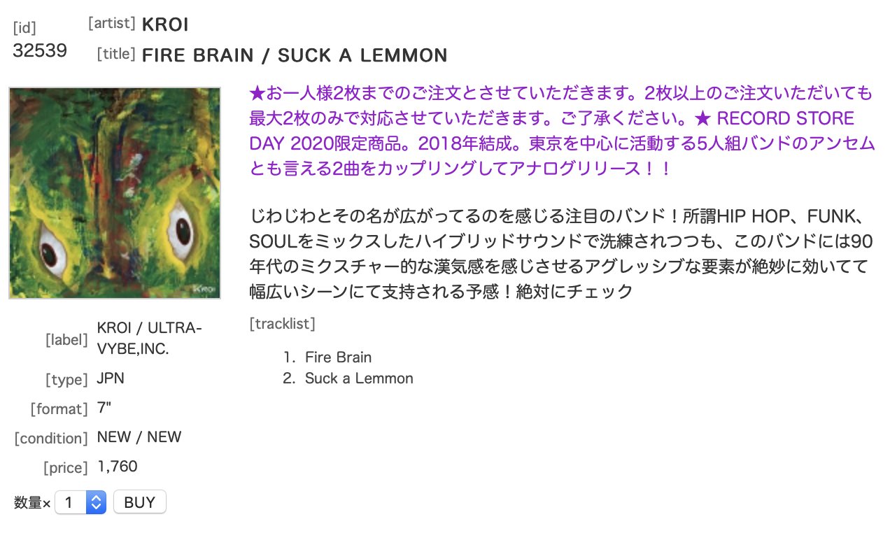 レコード屋 on X: 
