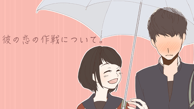 Twoucan 高校生カップル の注目ツイート イラスト マンガ コスプレ モデル