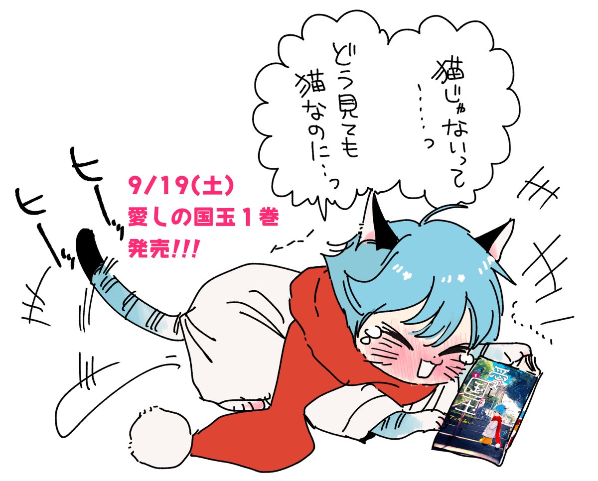 ?あと4日!
本文試し読み
https://t.co/yLe4VHbPnn
予約詳細
https://t.co/zp6pvWnzVl
amazon
https://t.co/zlG3Ql0sCz 