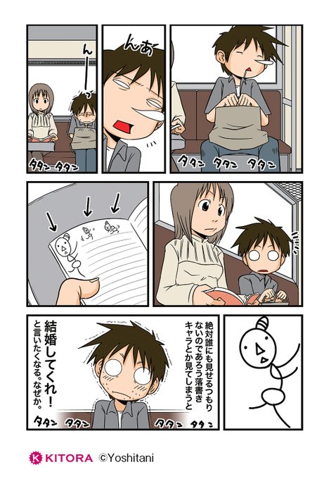 よしたにのtwitterイラスト検索結果