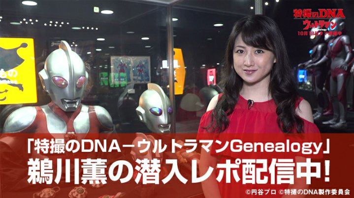 特撮のDNA公式 on X: