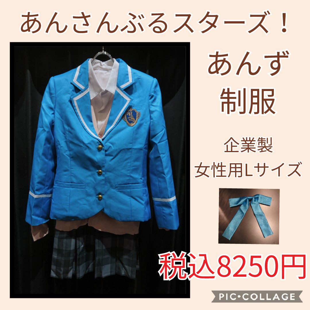 入荷情報】 #あんさんぶるスターズ より転校生( #あんず )の #夢ノ咲
