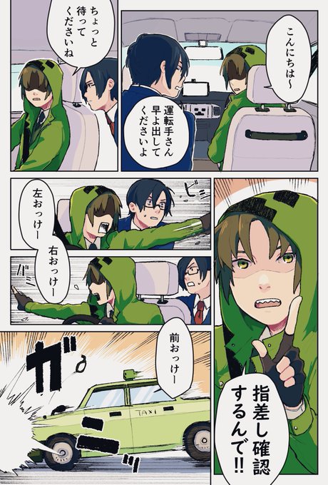 【しょーてん】指差し確認のとこ好きすぎた笑☺️✨✨ 