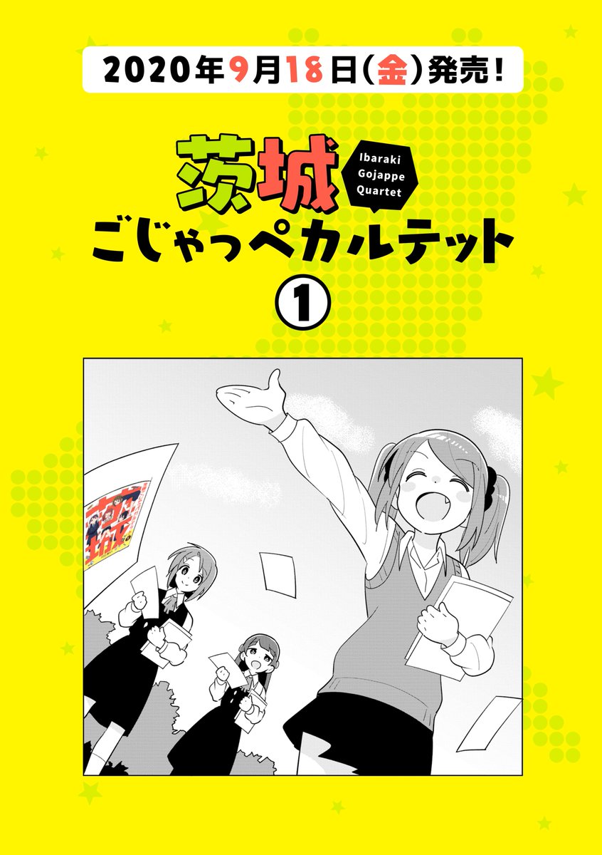 こちらは店舗特典情報になります
またこちらで編集さんに作って頂いた告知マンガも読めます(ありがとうございます)
https://t.co/7Y6sN3vQzj 
よろしくお願いします! 