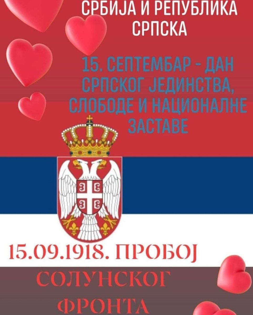 Дан српског јединства, слободе и националне заставе – 15. септембар биће заједнички празник Србије и Републике Српске. Тог датума 1918. године пробијен је Солунски фронт. 
Овај празник развија свест о јединству нашег народа ма где он био и зато га прослављамо.