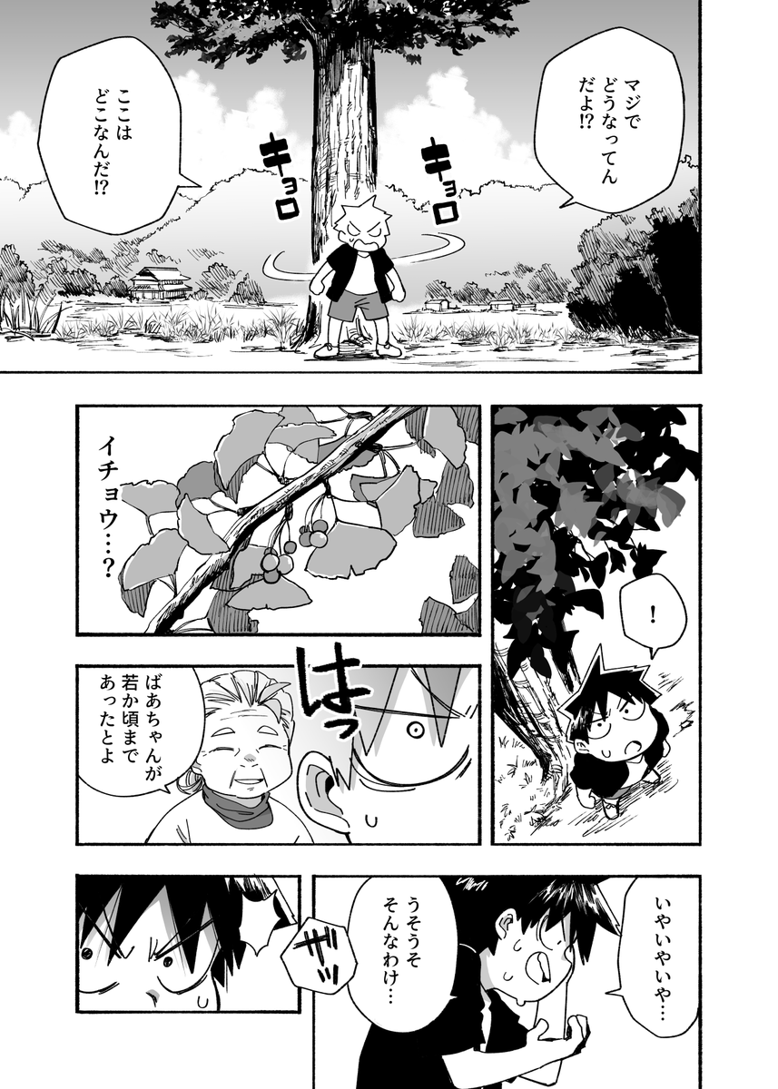 元音くんはデビューしたい!最新話更新されました!長編ストーリー2話目です、是非に!
続きはこちらから↓
https://t.co/IEmpq879NN

#元音くんはデビューしたい #元音くん 
