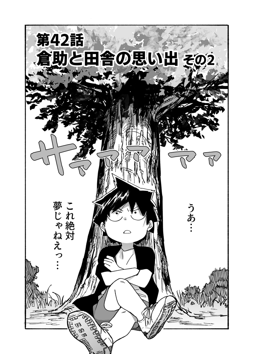 元音くんはデビューしたい!最新話更新されました!長編ストーリー2話目です、是非に!
続きはこちらから↓
https://t.co/IEmpq879NN

#元音くんはデビューしたい #元音くん 