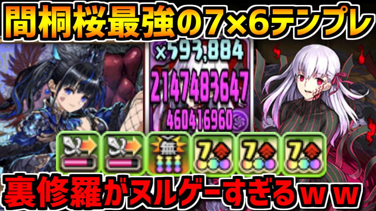 ゆうこる 間桐桜 ネレが最強すぎる 裏修羅をボコれる7 6編成がエグすぎる パズドラ T Co Drgzo3f4zp T Co Cey1f52sfm Twitter ゆうこる 間桐桜 ネレが最強すぎる 裏修羅をボコれる7 6編成がエグすぎる パズドラ T Co Drgzo3f4zp T Co Cey1f52sfm Twitter
