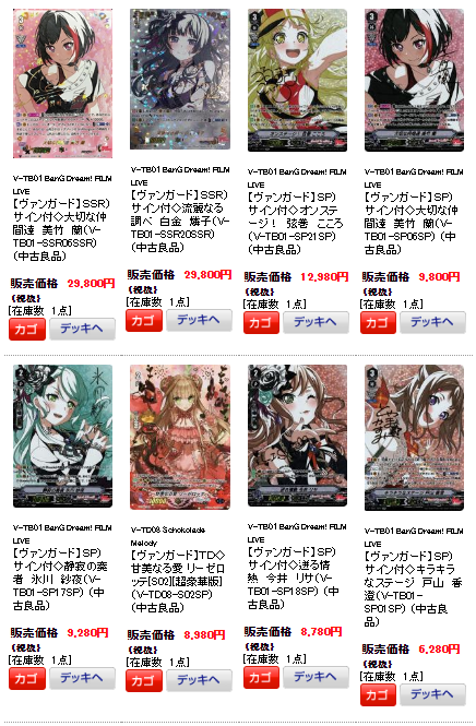 ヴァンガード 弦巻こころ サイン ハロー、ハッピーワールド！×弦巻