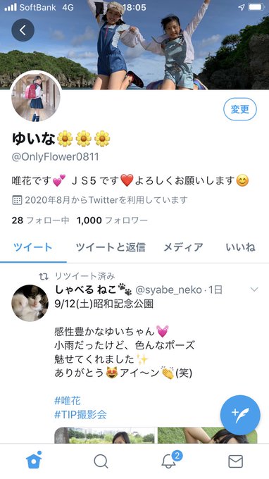 Twitterのコスプレ画像56