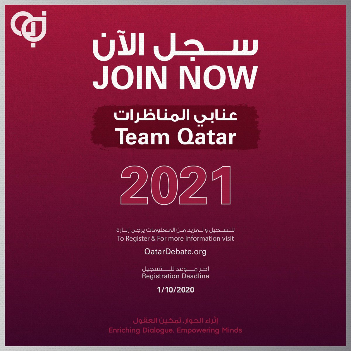 QatarDebate's tweet photo. Wave your country’s flag high and represent Qatar in international events.

Registration is now open to join #TeamQatar 2021.

Register now:
https://t.co/TeMNDTPxZ5

#QatarDebate https://t.co/08ijvk7nOP