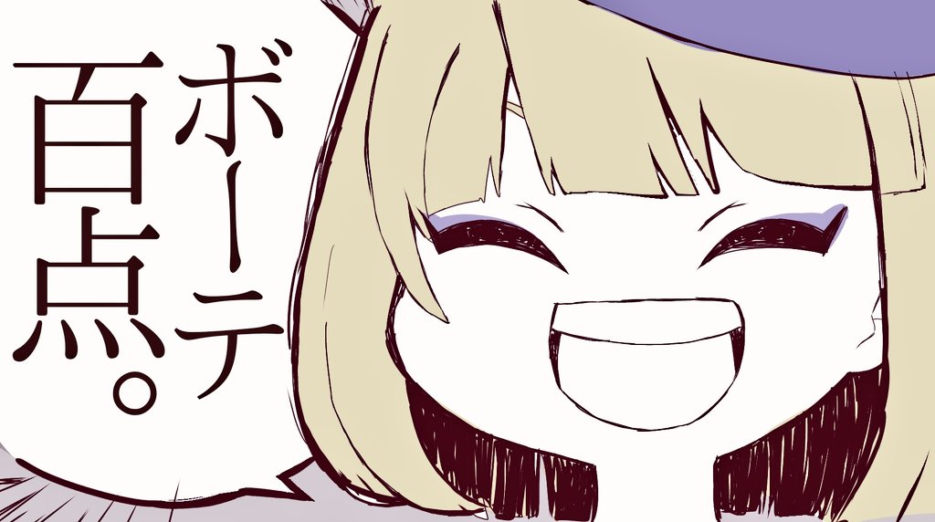 無限に褒めてくれるルクハン先輩
(トレス) 