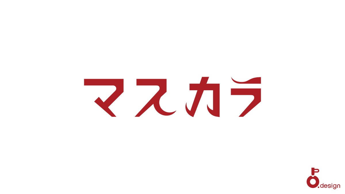 nioin_design's tweet photo. まつ毛の伸び具合で気分が変わるよね
#nioin
#作字
#タイポグラフィ https://t.co/55VSOb4ToF