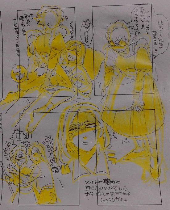 雰囲気とか恥じらいを求める旦那様もといむっつりカミュ 