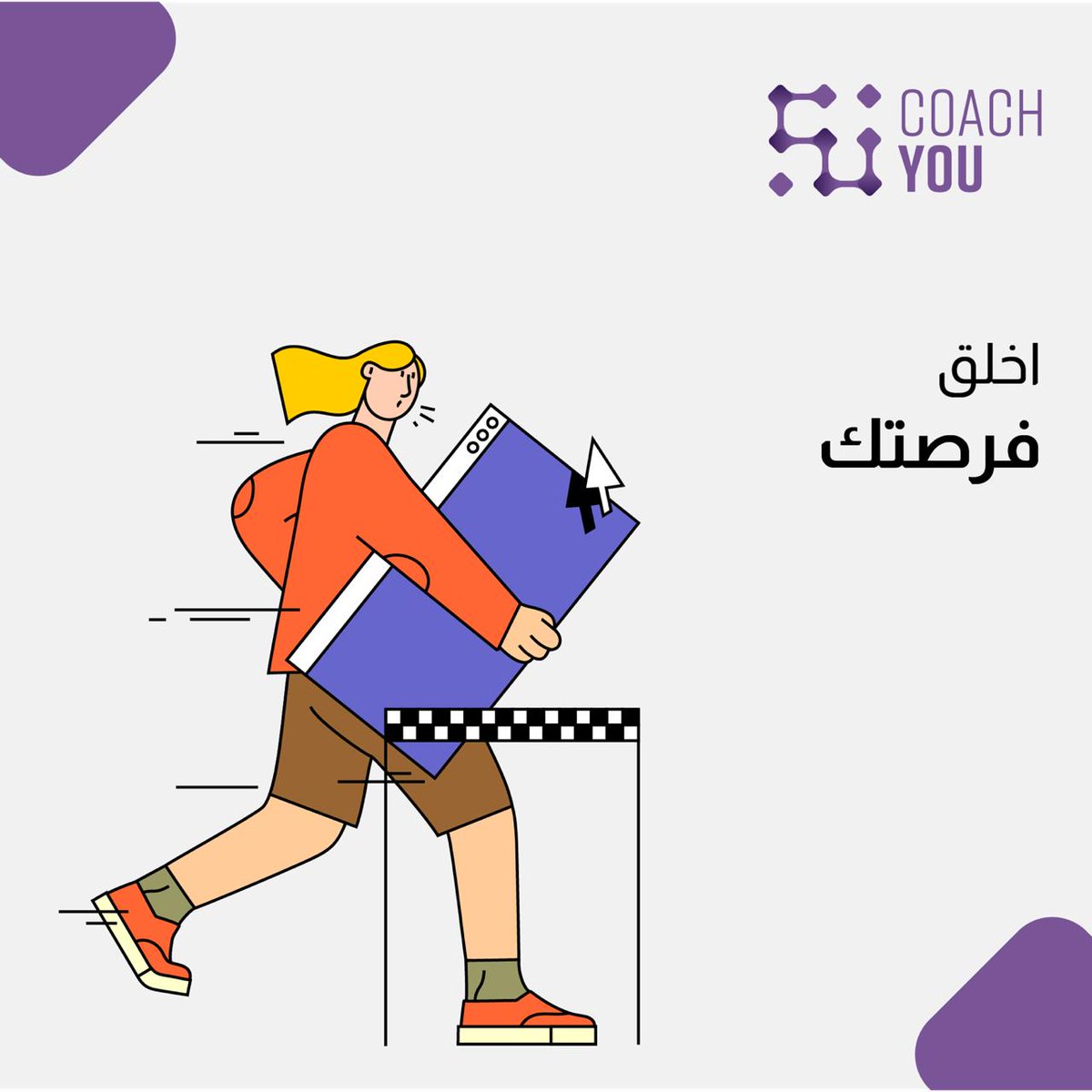 CoachYouApp's tweet photo. اخلق فرصتك .
#اخلق_فرصتك #طور #اكتشف #اعرف #تحقق
#coachyou https://t.co/1VbmsZukDN