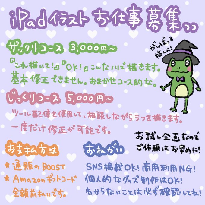 おっぴとっくのtwitterイラスト検索結果