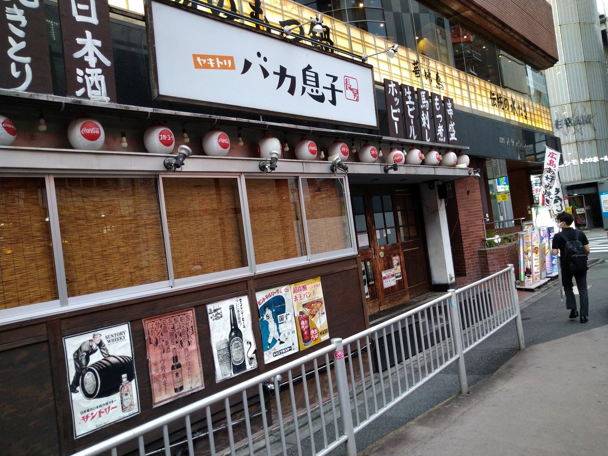sakefun_zokkon's tweet photo. 渋谷センター街を抜けるとこんな感じで楽しそうなお店がたくさんありますが。。。脇目も振らずうちに来てーっ(´ε｀ )
#裏アベマ #バカ息子 #nhk https://t.co/9RpaoRFOCk