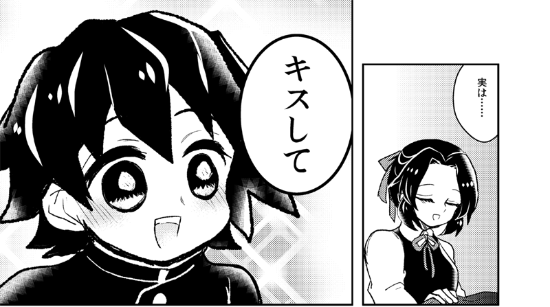 ぎいしの(ぎゆしの)
ショタおね婚約者漫画 