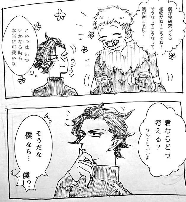 喋ってる時に一人称がうっかりうつっちゃう時あるよねっていう しちかる 